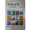 1996년 화학세계 11호