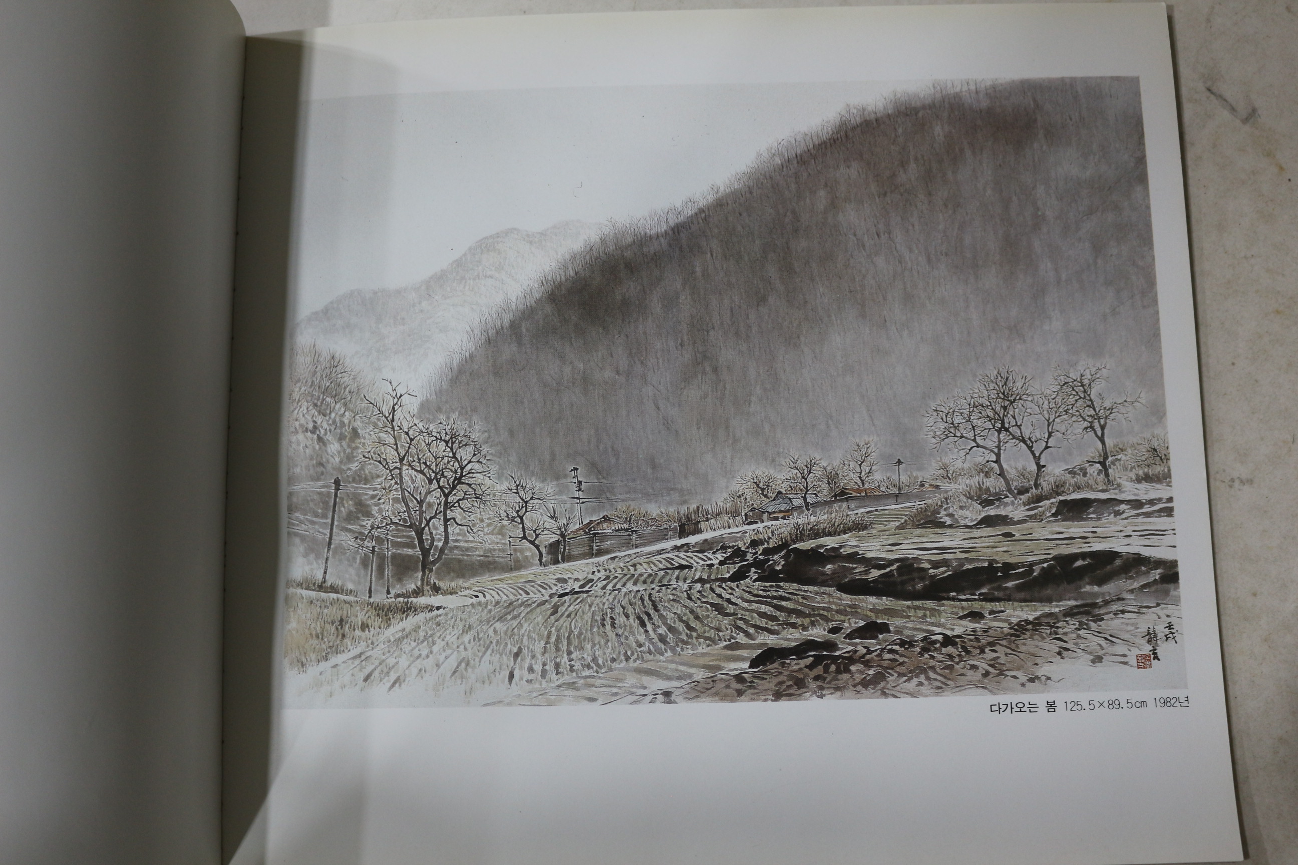 1984년 오용길(吳龍吉) 작품전 도록
