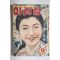 1955년(단기4288년) 월간잡지 아리랑 9월호
