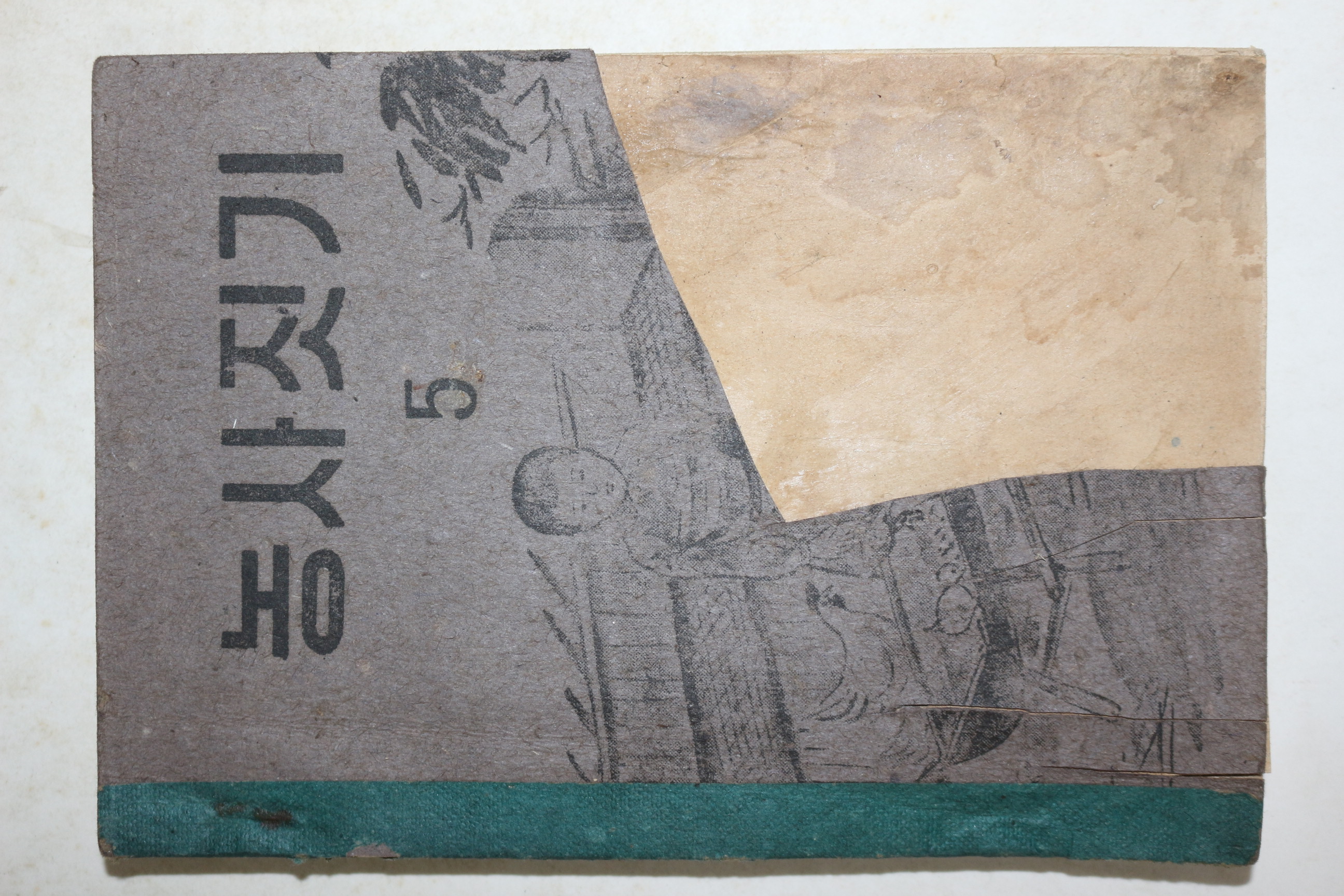 1955년 농사짓기 5