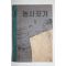 1955년 농사짓기 5