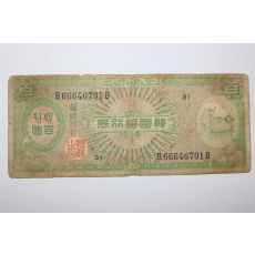 5-한국은행권 거북선 백원 지폐