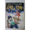 1975년 이풍원 성인만화 사랑의 약속 1