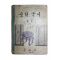 1966년 중학국어 2-2