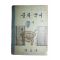 1969년 중학국어 1-2