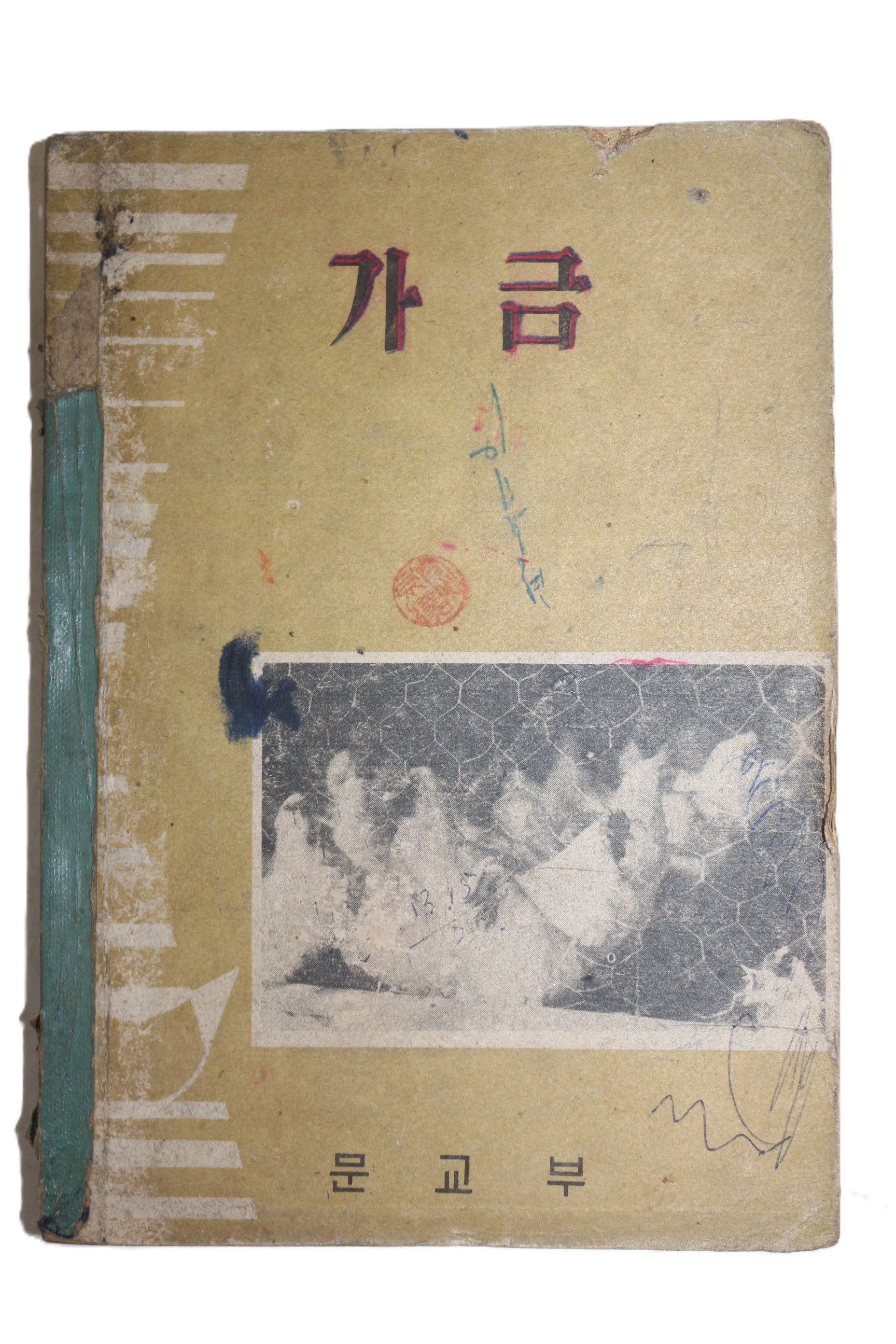 1965년 가금