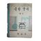 1968년 중학국어 2-1