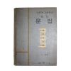 1968년 이을환 고등학교 최신 문법