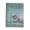 1970년 이성우 새로운 과학 2