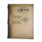 1954년(단기4287년) 정의택 신교육 고등수학 2
