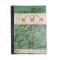 1953년(단기4286년) 최기철 일반과학 동물계