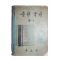 1967년 중학국어 3-1