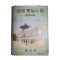 1969년 중학교용 승공통일의 길