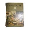 1966년 새로운 과학 2