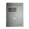 1958년 유율 영어강문론 상권