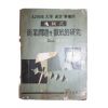 1961년(단기4294년) 상업문제집