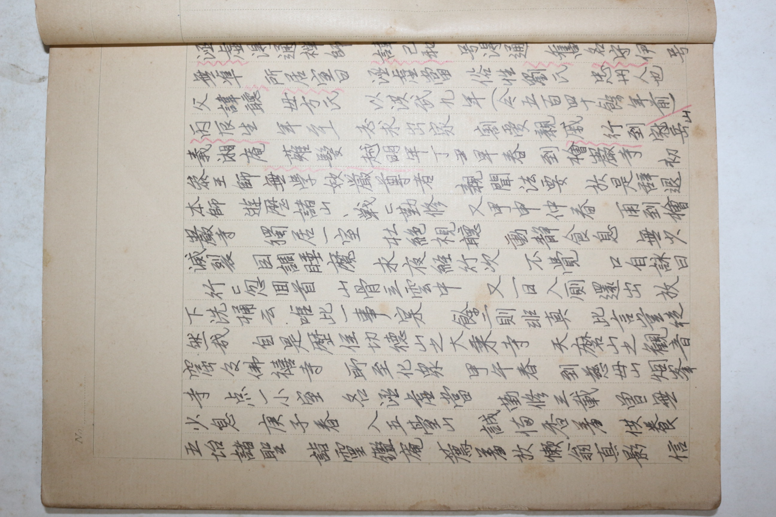대승불교본원종 태허(太虛)권계한(權啓漢)초대종정의 일제시기 친필 금강해의(金剛解義)