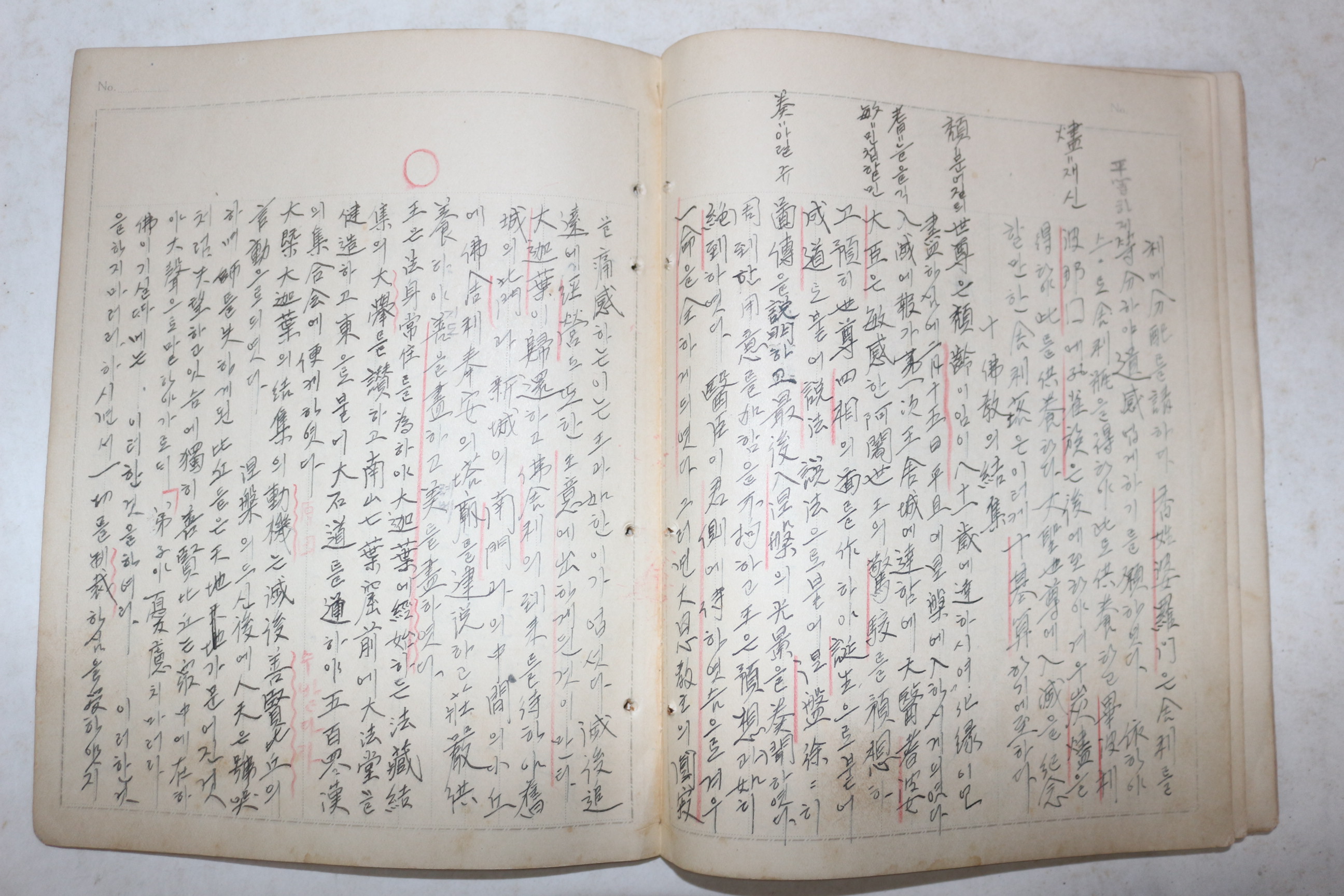 1937년 문경 김용사(金龍寺)스님 최용구(崔龍龜) 부처님전기 필사
