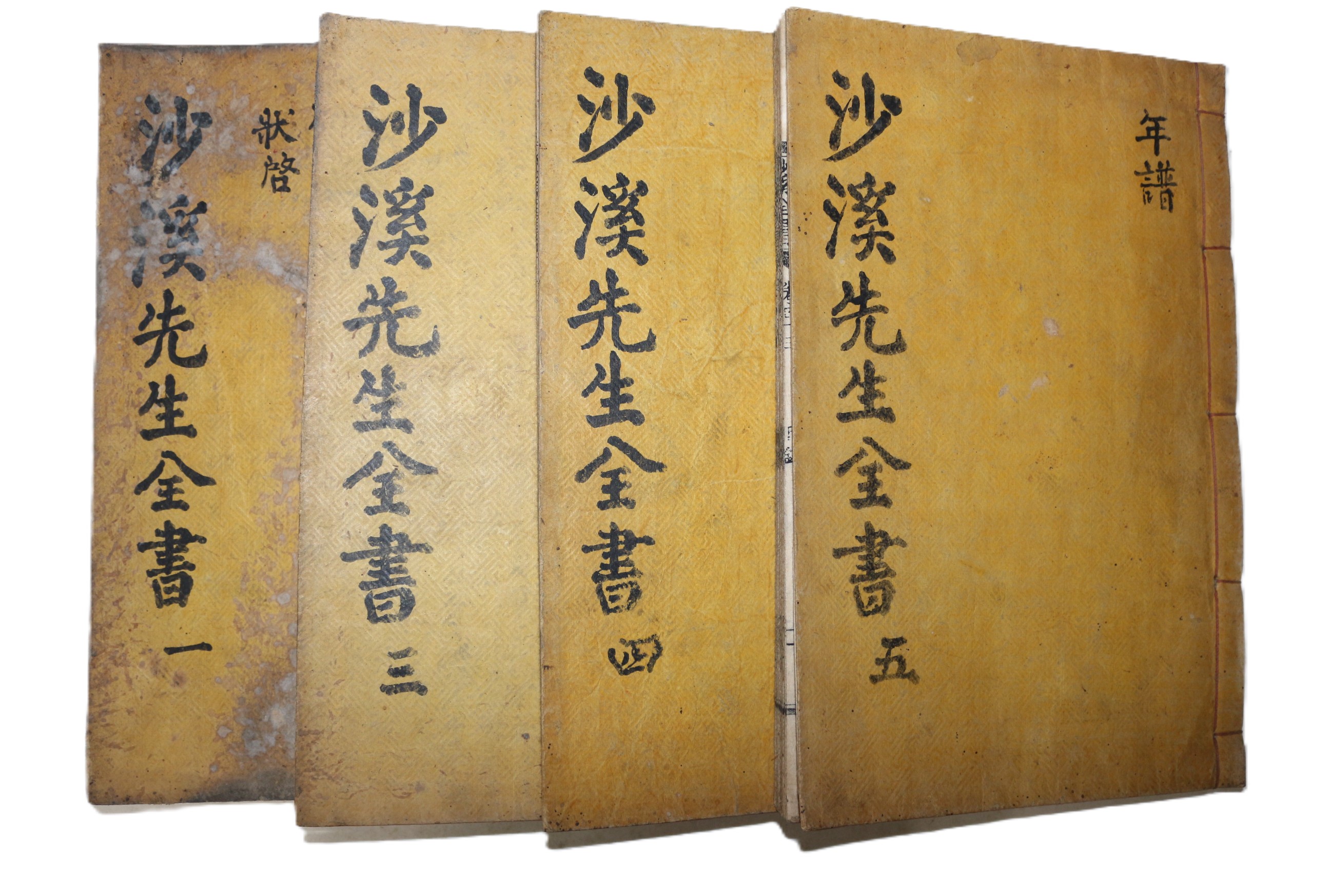목판본 김장생(金長生) 사계선생전서(沙溪先生全書) 4책