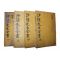 목판본 김장생(金長生) 사계선생전서(沙溪先生全書) 4책