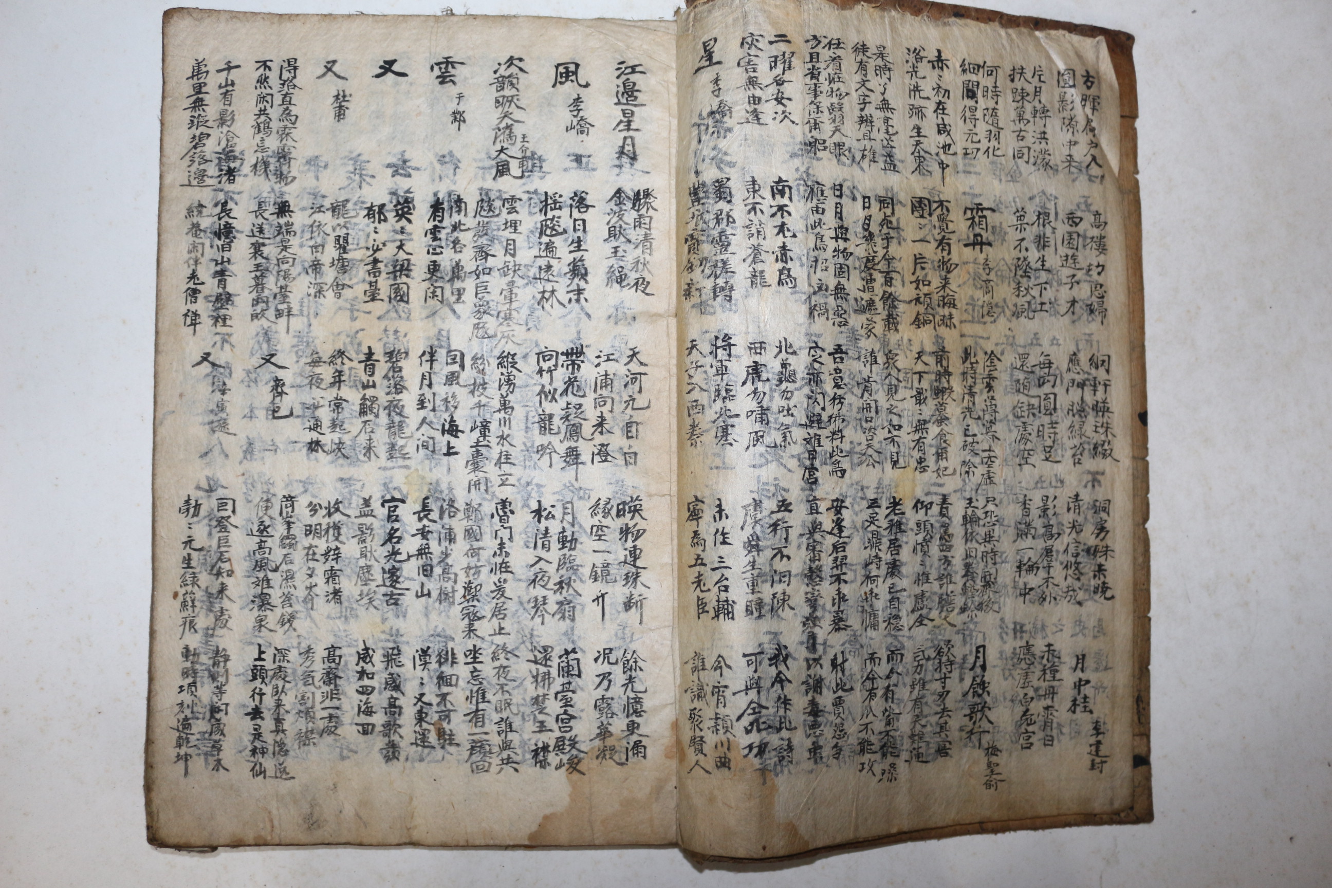 200년이상된 고필사본 태극(太極)