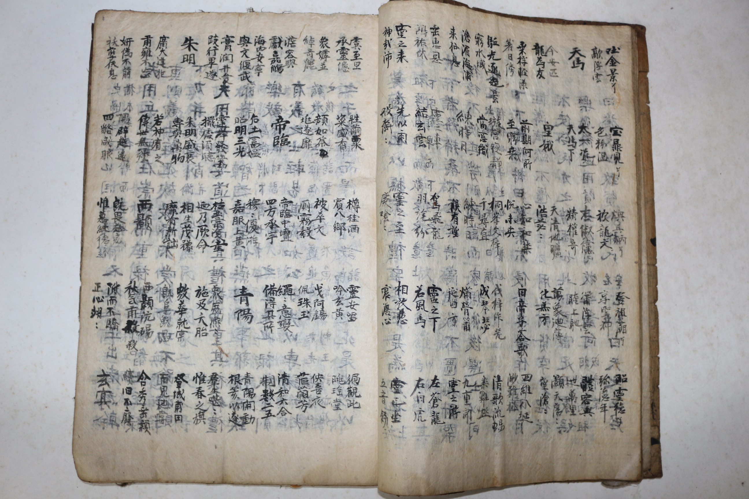 200년이상된 고필사본 태극(太極)