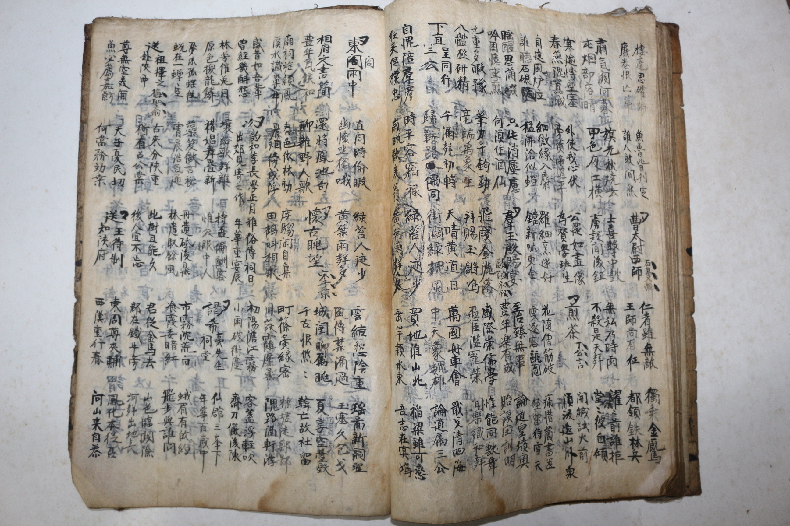 200년이상된 고필사본 태극(太極)