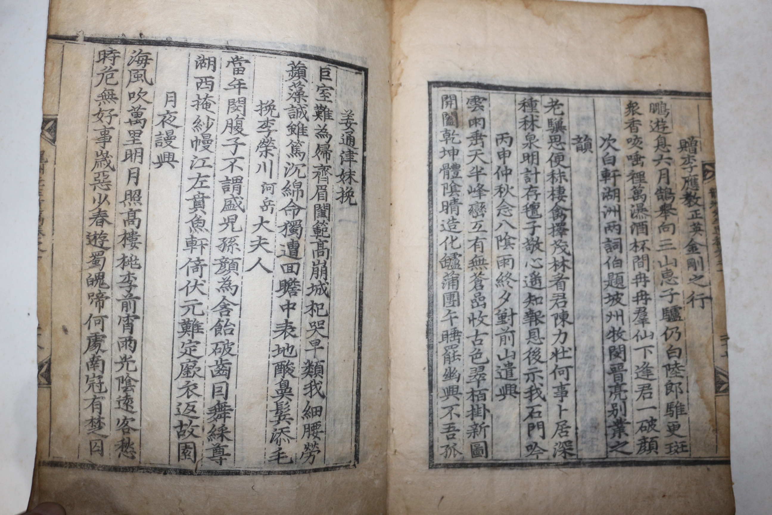 고목판본 조경(趙絅) 용주선생유고(龍洲先生遺稿) 권1  1책