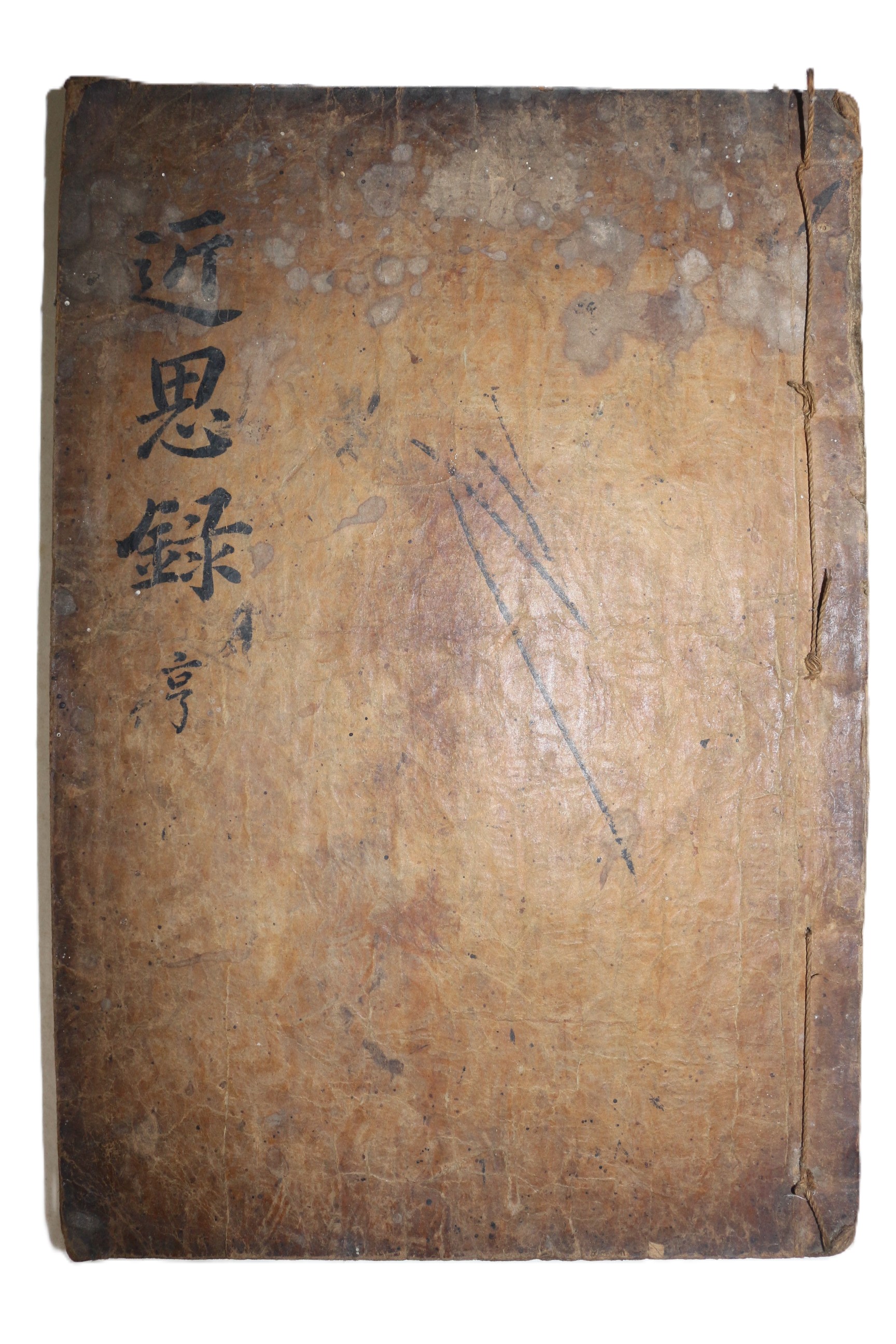 고목판본 근사록(近思錄) 권3~5  1책