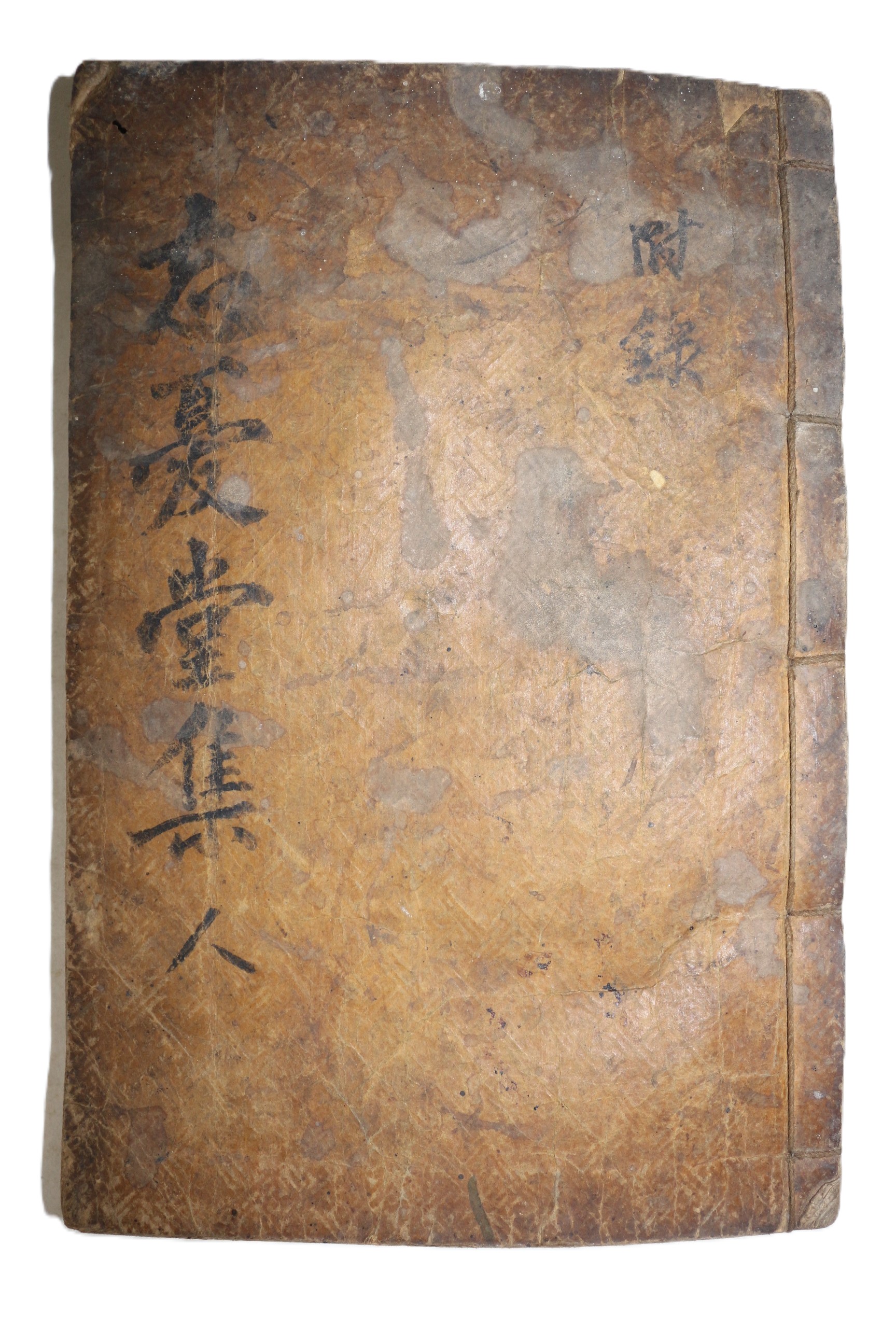 1771년 목판본 임란의병장 곽재우(郭再祐) 망우선생별집(忘憂先生別集)권4,5終 1책