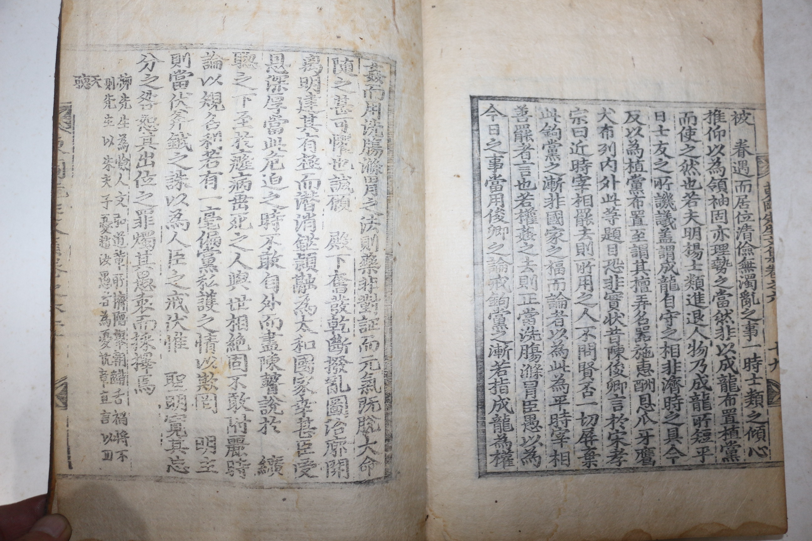 고목판본 김우옹(金宇顒) 동강선생문집(東岡先生文集) 권4~6  1책
