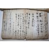 吳漢相,池世謙,尹孝大,李東埴등의 간찰,명문 55장,김장생외 탁본등 표제 필첩 1책(추가사진임)