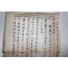 吳漢相,池世謙,尹孝大,李東埴등의 간찰,명문 55장,김장생외 탁본등 표제 필첩 1책(추가사진임)
