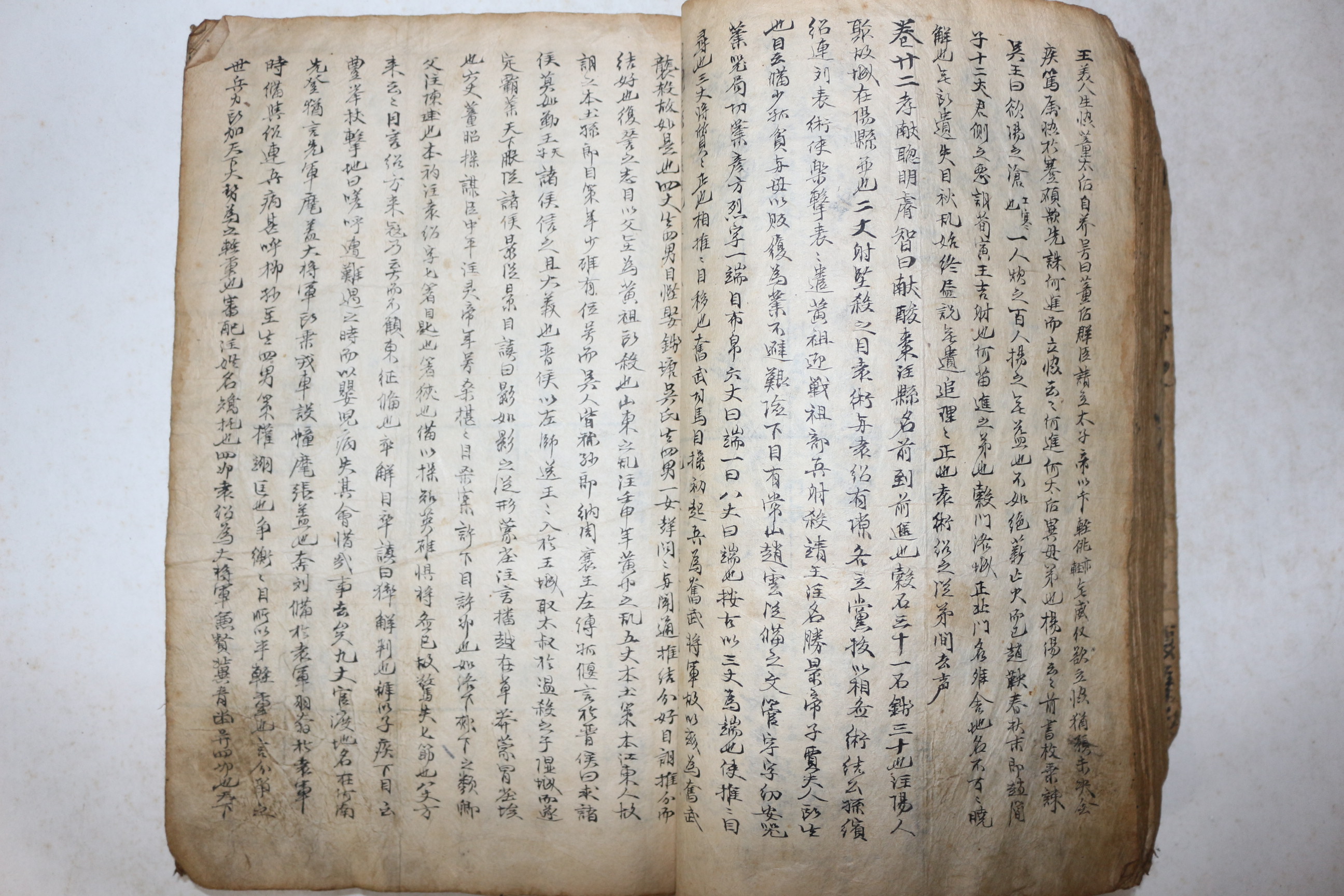 연대가좋은 고필사본 암중등(暗中燈)