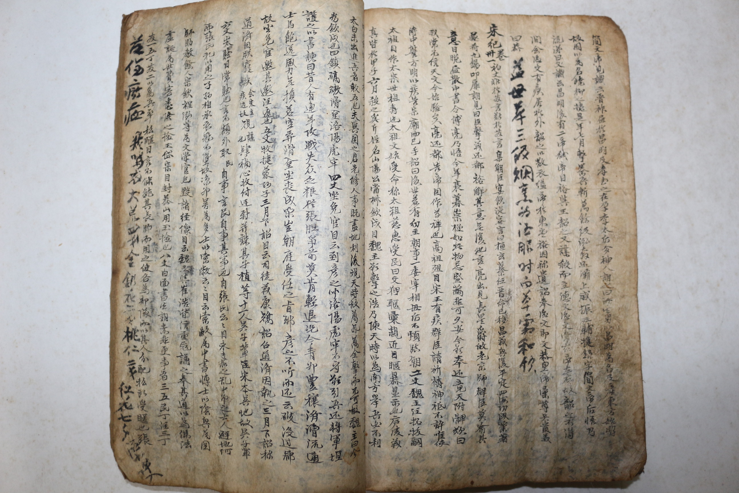 연대가좋은 고필사본 암중등(暗中燈)