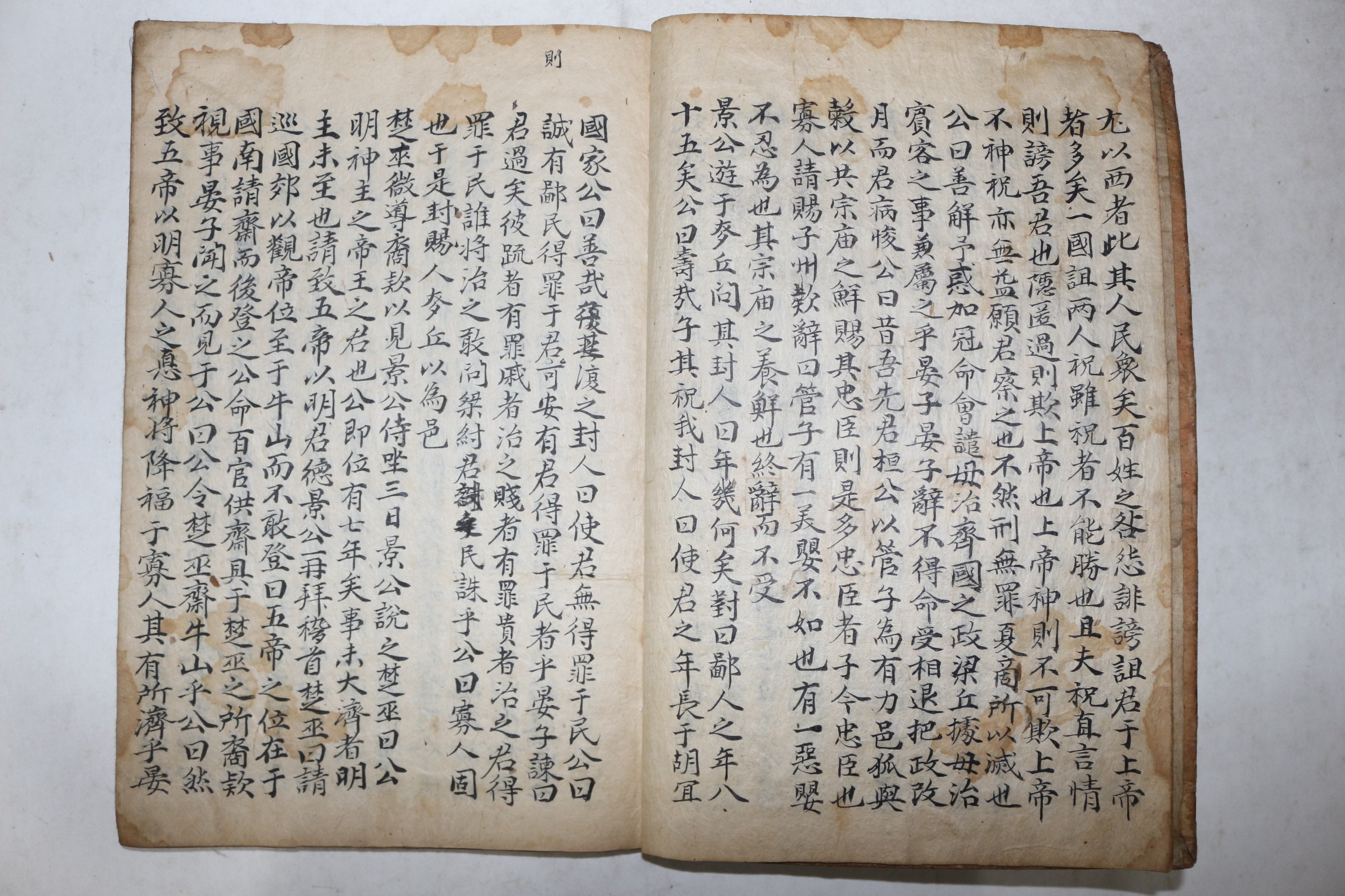 300년이상된 고필사본 제자품절(諸子品節) 1책