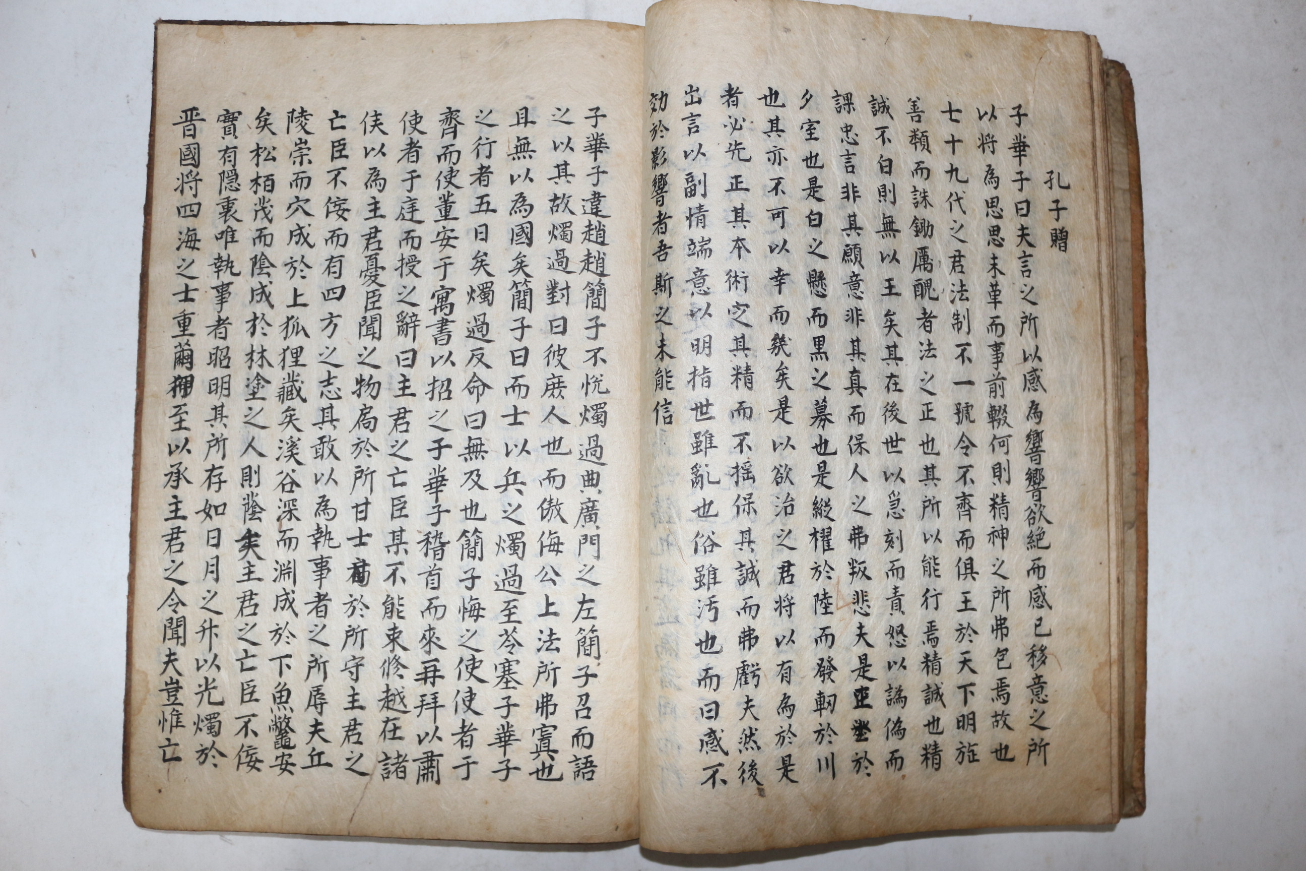 300년이상된 고필사본 제자품절(諸子品節) 1책