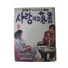 1974년 강철수만화 사랑의 낙서 9