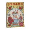 1952년(단기4285년) 세창서관 대강유실기(大膽姜維實記)