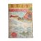 1952년(단기4285년) 세창서관 별주부전(鱉主簿傳)