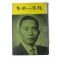 1965년 박정희 번영에의 도정