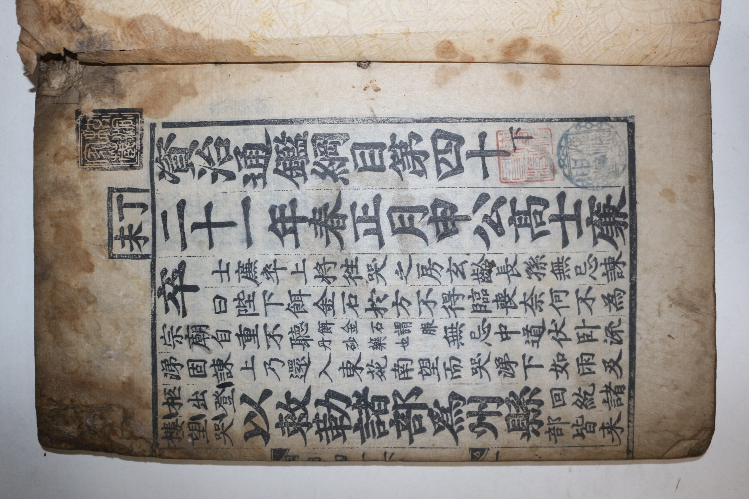 400년이상된 고목판본 자치통감강목(資治通鑑綱目) 40하41상  1책