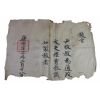 1-1684년(康熙23年) 부제학역임 윤경교(尹敬敎) 예조참의 교지