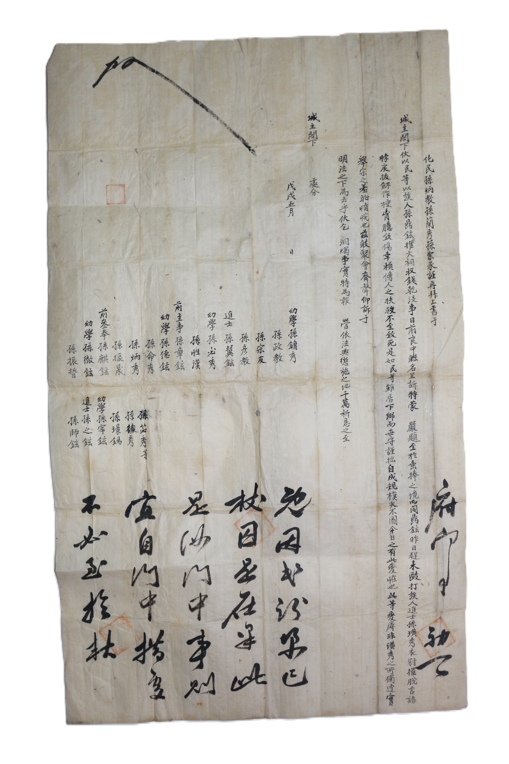 2-조선시대 손씨가 상서문
