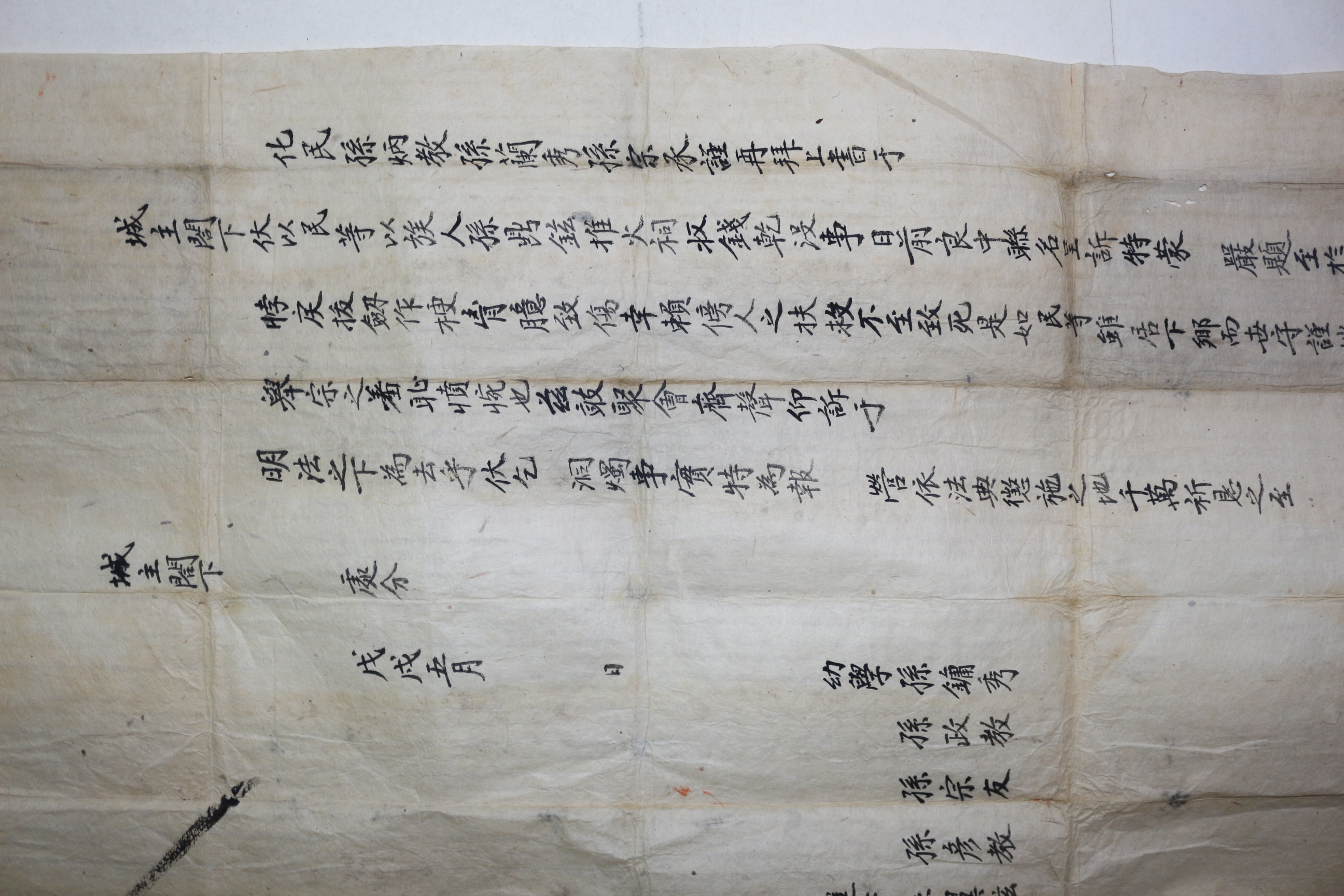 2-조선시대 손씨가 상서문