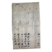 2-조선시대 손씨가 상서문