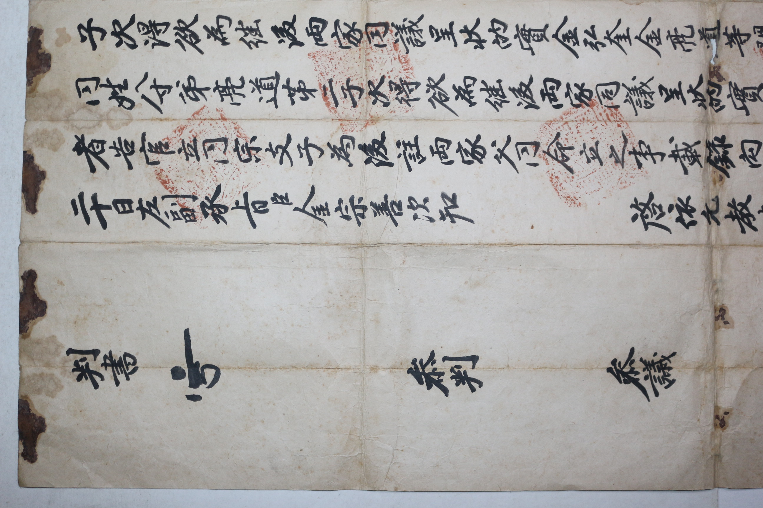 3-1803년(嘉慶8年) 예조입안(禮曺立案)