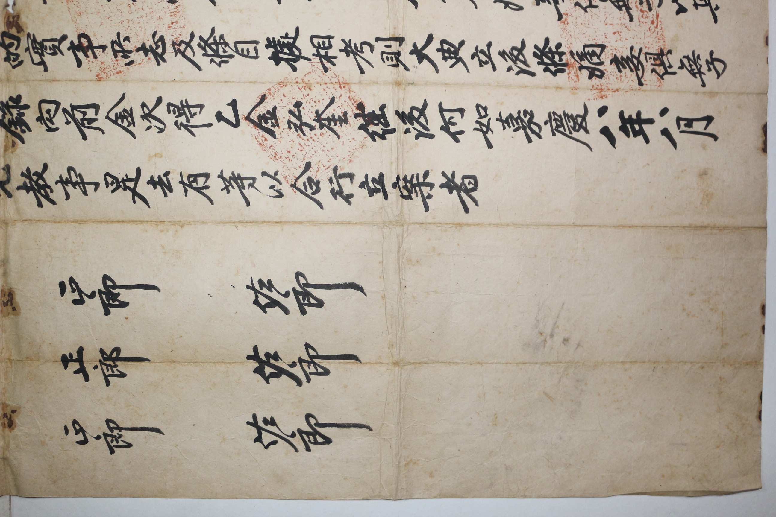 3-1803년(嘉慶8年) 예조입안(禮曺立案)
