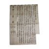 3-1803년(嘉慶8年) 예조입안(禮曺立案)