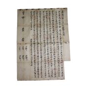 3-1803년(嘉慶8年) 예조입안(禮曺立案)